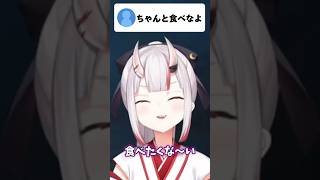 お嬢の可愛さが詰まった動画【ホロライブ/ホロライブ切り抜き/百鬼あやめ/】#shorts #short #hololive #vtuber #切り抜き