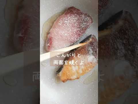 ぶりの照焼き 薬膳 貧血予防 レシピ フライパン