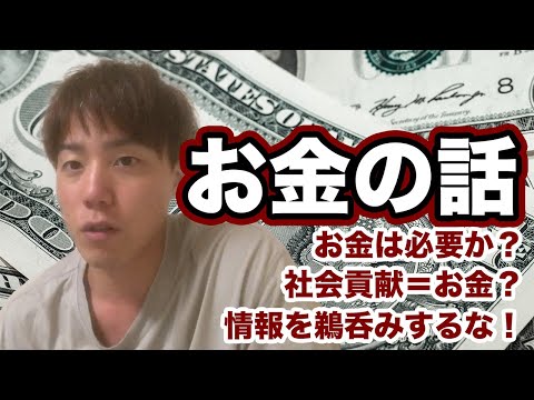 お金に興味がない？それやばいです