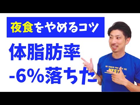 夜中の止まらない食欲を16％も抑える簡単な方法【ダイエット】