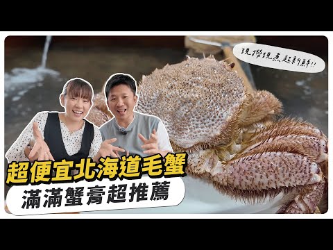 Super affordable Hokkaido hair crab,  highly recommended!