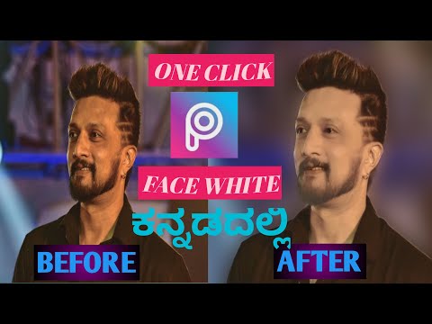 Picsart photo editing in Kannada.Picsart face smooth and white edit kannada.#kichhasachincreations