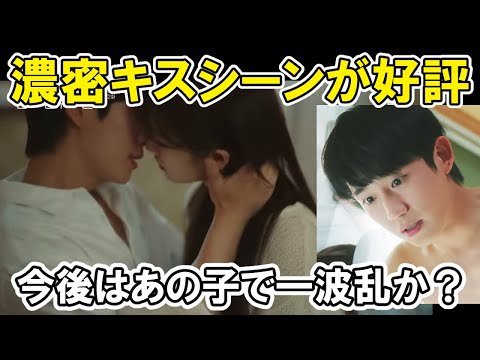 【となりのMr.パーフェクト】感動やキスシーンなど、今後はあの子で一波乱か？ネット反応紹介、11話12話