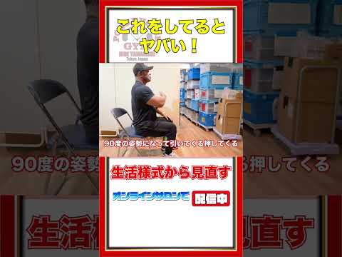 日頃から意識すれば、体が変わる！