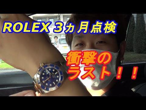 【衝撃のラスト】ROLEX青サブ3ヵ月点検に行ってみた　ｂｙふーじー