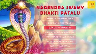 Nagendra Swamy Bhakti Patalu - Audio Jukebox | Devotional Songs | Namdhev | Aavudurthi