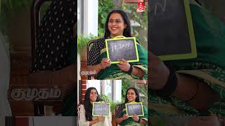 எந்த Wedding Day-க்கும் என் Husband இருக்க மாட்டாரு | Viji Chandrasekhar & Lovelyn Fun Interview