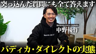 【ド直球】新会社設立について頂いた質問に全て答えます！