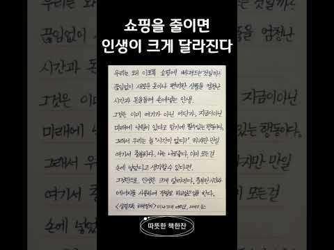 #좋은글#명언#쇼핑#미니멀리스트#오디오북#책추천#따뜻한책한잔