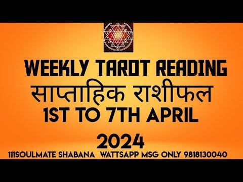 1st to 7th April 2024 Weekly tarot |साप्ताहिक राशीफल|#tarotreading #weeklytarot#astrology