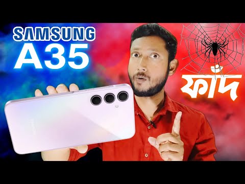 Samsung -এর ফাঁদে পরবেন না ⚠️🚫|Samsung Galaxy A35 5G Bangla Review.| Tech Tips Bangla|