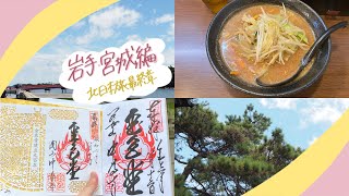 【旅日記7】夏の北日本縦断🗺#03 平泉/仙台・松島編(中尊寺金色堂/毛越寺/松島日本三景)