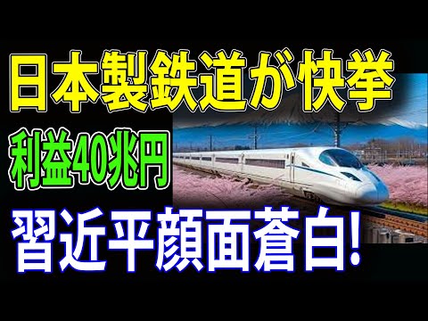 【海外の反応】フランスの架空送電線が切断される危険があったのに、なぜ日本の新幹線がフランスのTGVを救ったのか？