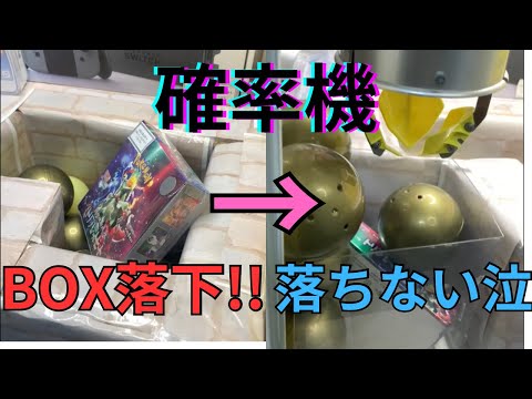 【ポケカBOX】クレーンゲームやってたらポケカBOXが落ちてきた!!