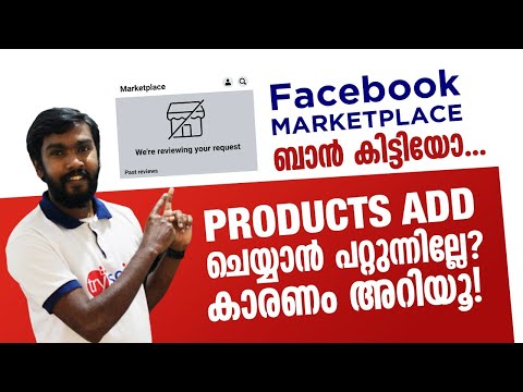 Facebook Marketplace blocked ആയോ? Fb Marketplace banned, restrictions explained in Malayalam