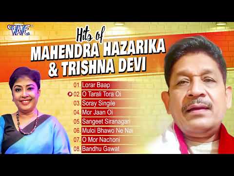 Mahendra Hazarika & Trishna Devi Hits | Assamese Aadhunik Geet | Assamese Modern Songs - Jukebox