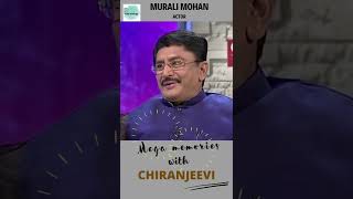 Murali Mohan About Best Moments With #megastar #chiranjeevi || Pride Of Mega #shorts