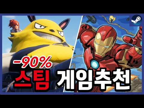 최대90% PC 스팀 게임 할인 추천 20가지!! 레드데드리뎀션 2도 떳다