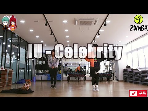 아이유 IU - CELEBRITY 줌바 KPOP ZUMBA CHOREO 다이어트 댄스 FIT DANCE WORKOUT + MIRROR MODE.