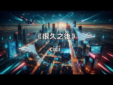 2024🔥超好听 | 全中文DJ🎼舞曲串烧|抖音Tiktok🎵 | 流行精选Chinese Song Remix🎧 |『很久之後/苦咖啡·唯一/最好的安排…』