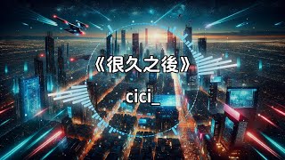 2024🔥超好听 | 全中文DJ🎼舞曲串烧|抖音Tiktok🎵 | 流行精选Chinese Song Remix🎧 |『很久之後/苦咖啡·唯一/最好的安排…』