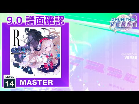 (9.0) Ringed Genesis [MASTER 14] (譜面確認) [CHUNITHM チュウニズム]