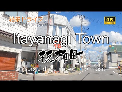 絶景ドライブ　板柳町を走る　Superb view　Drive in japan. Itayanagi town.