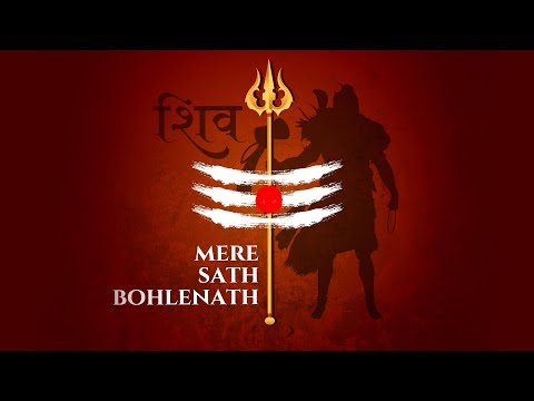 Bholenath Devotees Rejoice! Latest Shiv Bhajan to Melt Your Heart