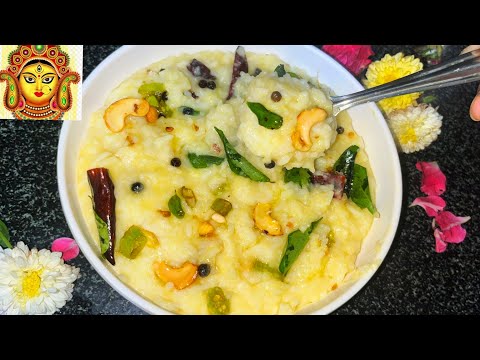 Katte pongali Prasadam | How to make Navaratrispecial Day1 Katte Pongal in telugu  #navratrispecial