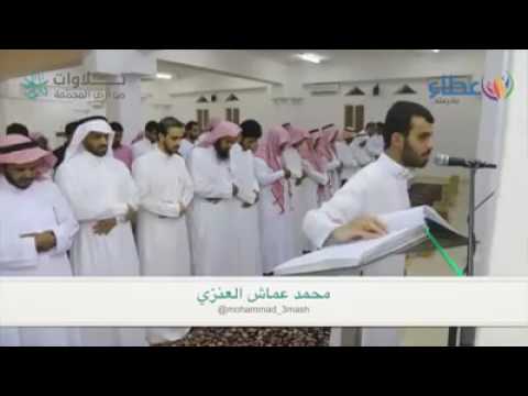 The blind reciter Qari 'Amaash al 'Anzy with amazing recitation.