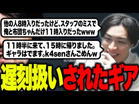 The k4sen Conであったことについて話すスパイギア【2024/10/14】