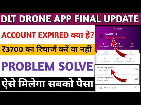 Dlt drone app | dlt drone app account expired kya hai |dlt app withdrawal problem || real or fake