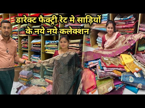 Saree Wholesale Market Ishita House Factory Outlet Surat || Saree Manufacturer Company