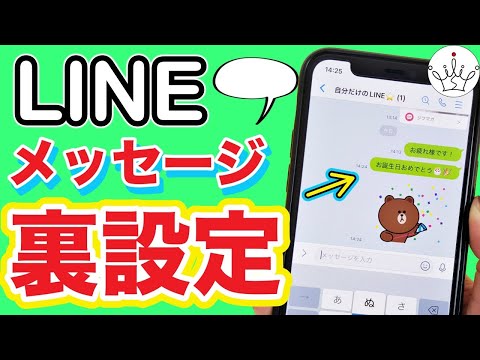 【LINE】メッセージを送信予約する方法！