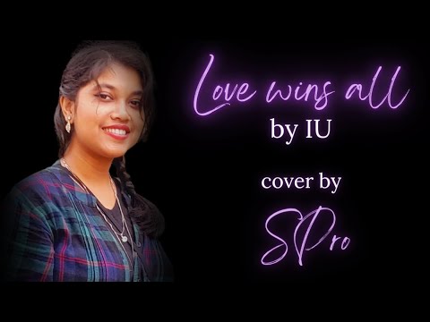 Love wins all (IU) cover by S Pro | @dlwlrma #music #cover #subscribe #singing #youtuber #youtube