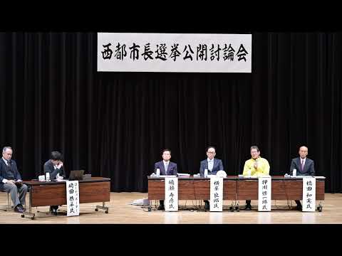 西都市長選挙公開討論会（高画質4K：編集なし）