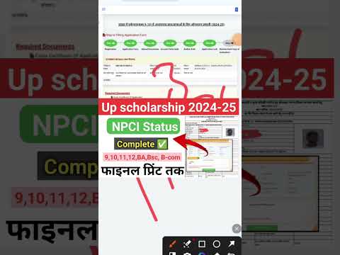 Up Scholarship NPCI Satyapan Kaise Kare #npci NPCI Problem #npcistatus #sarkarijankariuk66