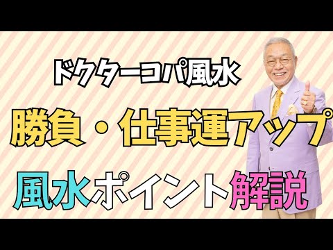 【やる気ＵＰ/仕事.勝負運ＵＰ】一粒万倍日