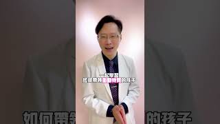 前言｜ADHD親子試煉三十一堂課#職能治療 #家庭教育 #過動症 #ADHD #注意力不足