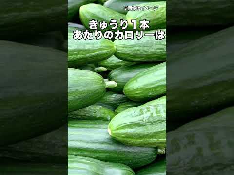 【世界一】カロリー低い物は？ #shorts