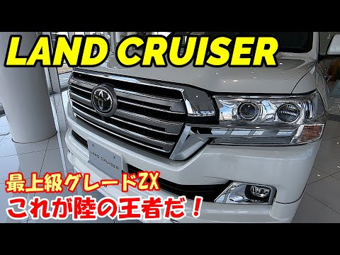 【ランクル200】トヨタ最強SUV 陸の王者ランドクルーザーの内装・外装紹介です！