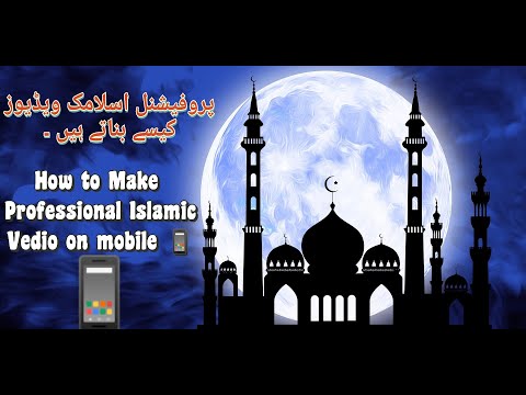 Islamic Vedio kaise Bnaye | How to make Islamic Vedio on mobile | ayyan shabbir #onlineearning #how