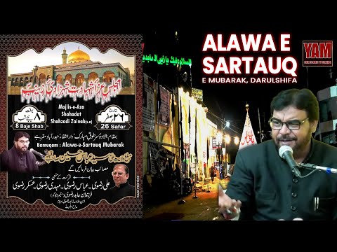 LIVE| MAJLIS E AZA SALANA | 26 SAFAR 1446/2024 | @ALAWA E SARTAUQ E MUBARAK, DARULSHIFA, HYD