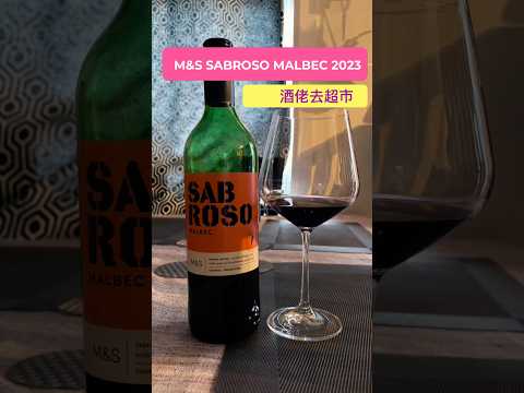 M&S Sabroso Malbec