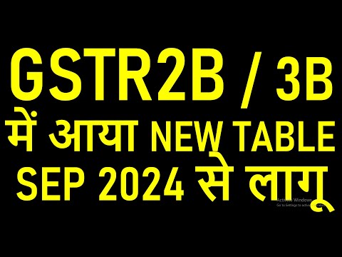 GSTR2B / 3B में आया NEW TABLE SEP 2024 से लागू | GSTR3B ITC REVERSAL NEW TABLE