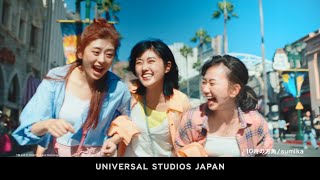 【ユニ春 2025】ぬるい春にはしてらんない!!｜USJ