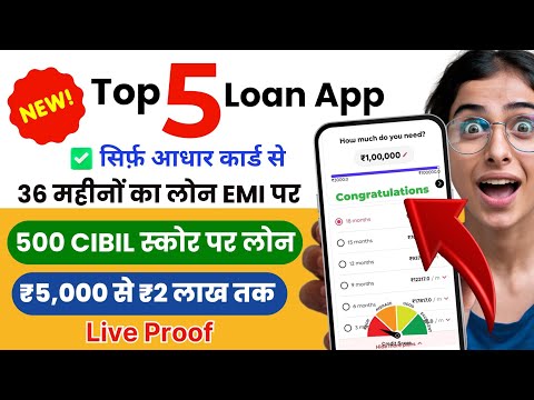 top 5 loan apps in india || new loan app 2024 today || instant loan app without income proof