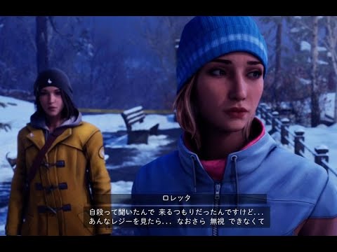 【ほいくん】のLife is Strange：Double Exposure５話：展開読めなさすぎ(笑)