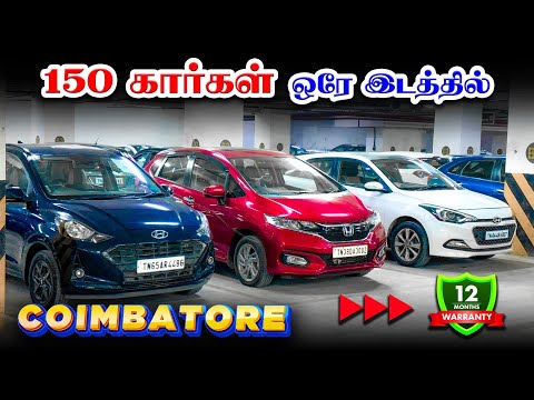 🎉🚘 150 Cars | 🤩 5 days money buy back guarantee 👌 | used cars in Coimbatore | Spinny coimbatore