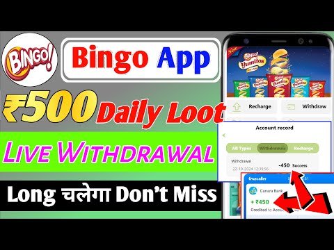 Bingo App से ₹500 रोज कमाता हूं | Bingo Earning App | Bingo App se Paise Kaise Kamaye